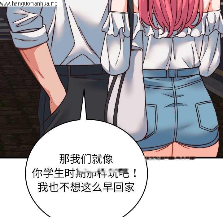 韩国漫画少爷的替身韩漫_少爷的替身-第34话在线免费阅读-韩国漫画-第44张图片