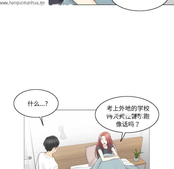 韩国漫画轻触!-解除封印韩漫_轻触!-解除封印-第40话在线免费阅读-韩国漫画-第91张图片