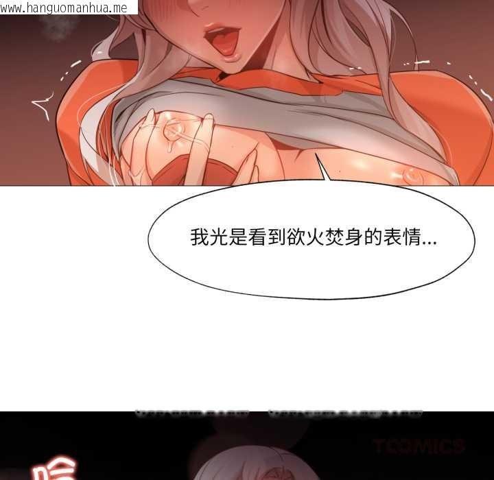 韩国漫画换身恋人韩漫_换身恋人-第28话在线免费阅读-韩国漫画-第104张图片