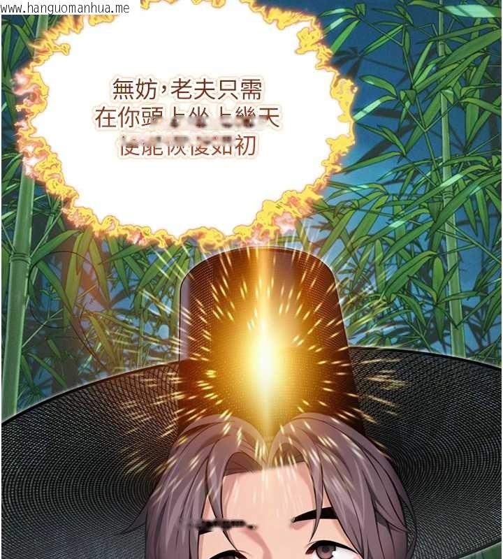 韩国漫画命运:贞洁欲女韩漫_命运:贞洁欲女-第70话-风流采花贼惊成刀下魂?!在线免费阅读-韩国漫画-第129张图片