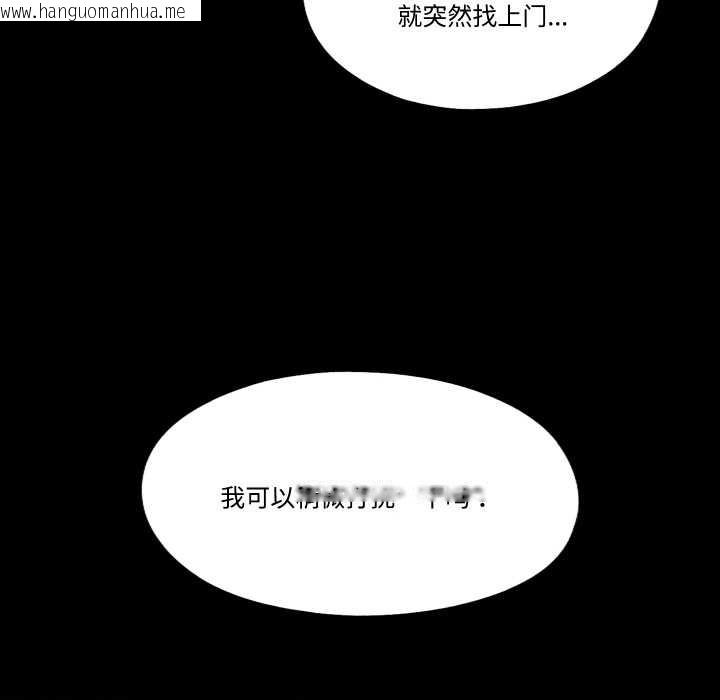 韩国漫画隐秘的同居韩漫_隐秘的同居-第18话在线免费阅读-韩国漫画-第82张图片