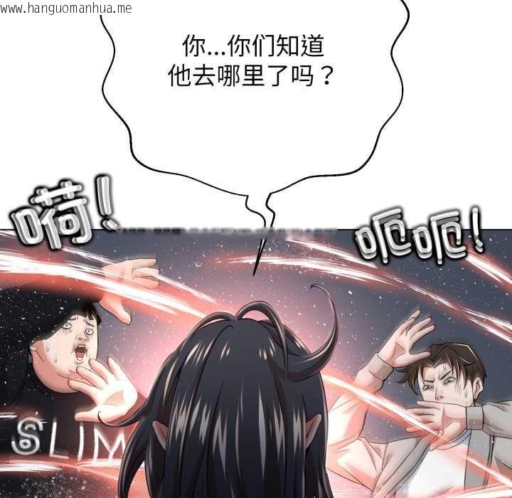 韩国漫画黑帮千金养成记/刺龙刺凤的女友韩漫_黑帮千金养成记/刺龙刺凤的女友-第8话在线免费阅读-韩国漫画-第246张图片