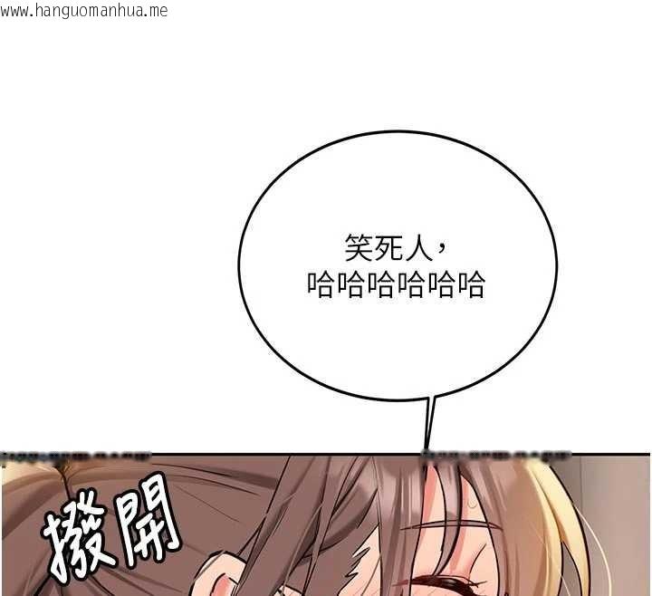 韩国漫画新生老司机韩漫_新生老司机-第16话-醋意爆发的女性友人在线免费阅读-韩国漫画-第133张图片