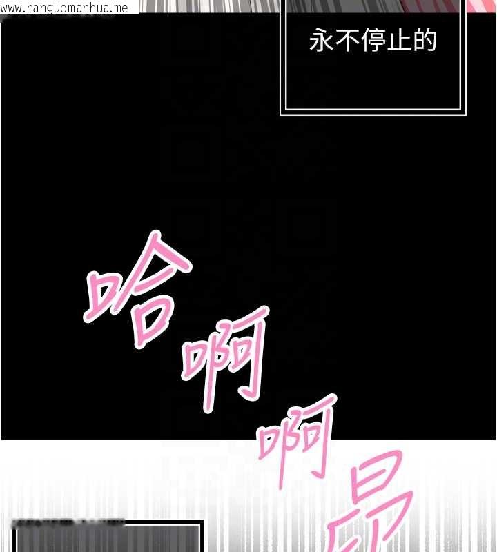 韩国漫画暴君会长的娇媳们韩漫_暴君会长的娇媳们-第21话-让媳妇多重性高潮在线免费阅读-韩国漫画-第113张图片