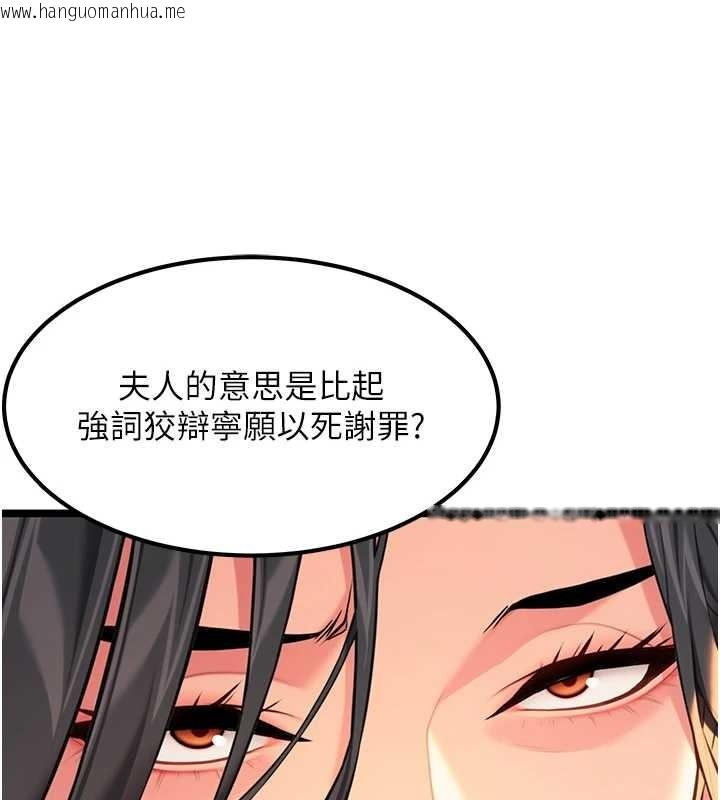 韩国漫画命运:贞洁欲女韩漫_命运:贞洁欲女-第70话-风流采花贼惊成刀下魂?!在线免费阅读-韩国漫画-第35张图片