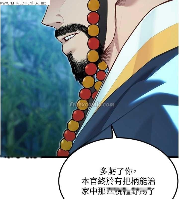 韩国漫画命运:贞洁欲女韩漫_命运:贞洁欲女-第70话-风流采花贼惊成刀下魂?!在线免费阅读-韩国漫画-第112张图片