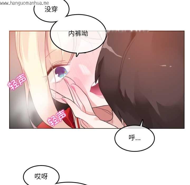 韩国漫画无与伦比的日常韩漫_无与伦比的日常-第37话在线免费阅读-韩国漫画-第64张图片