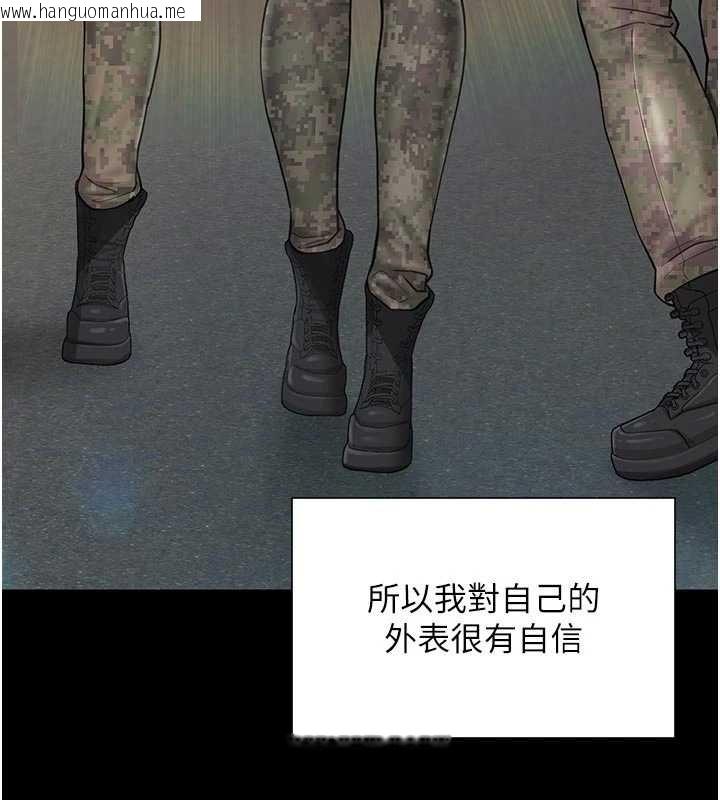 韩国漫画报告女班长:一根突起韩漫_报告女班长:一根突起-第35话-孤男寡女共度春宵在线免费阅读-韩国漫画-第66张图片