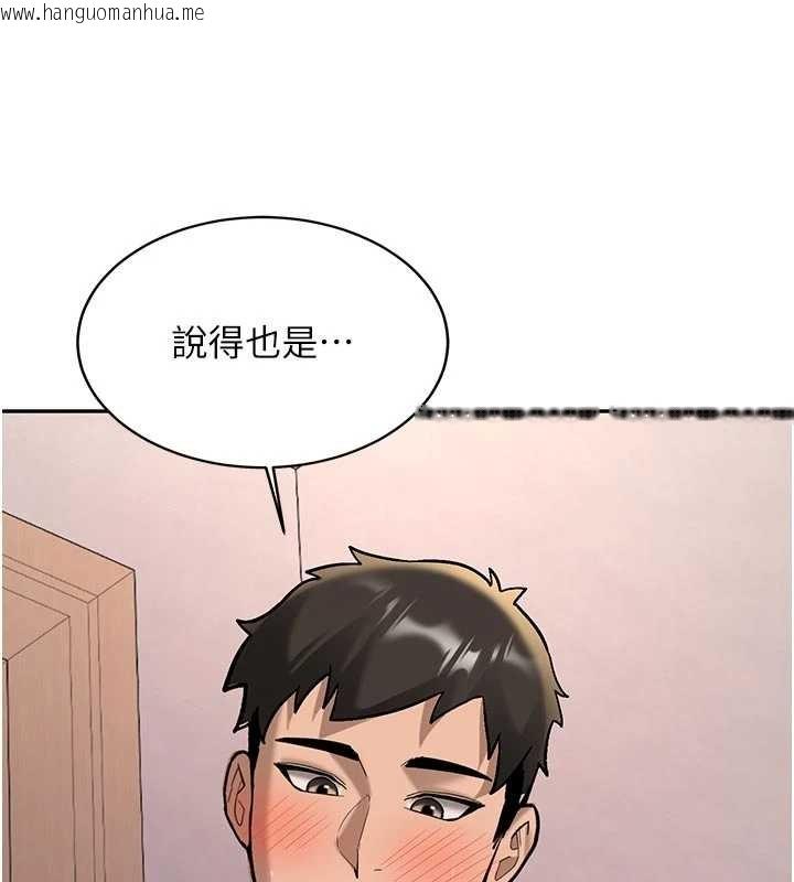 韩国漫画新生老司机韩漫_新生老司机-第16话-醋意爆发的女性友人在线免费阅读-韩国漫画-第108张图片