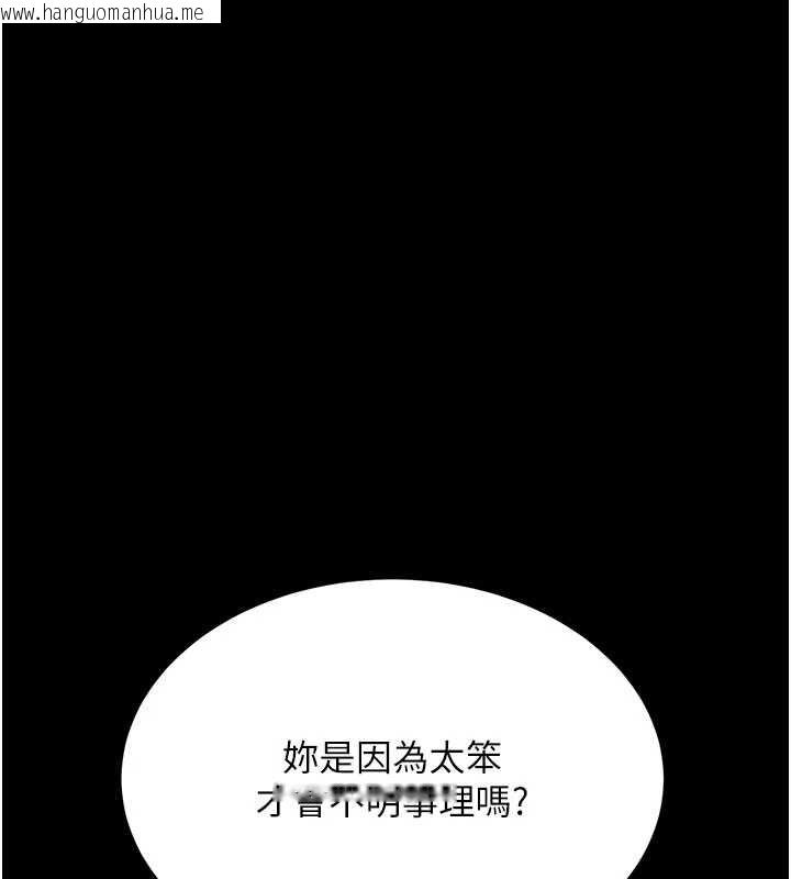 韩国漫画复仇母女丼韩漫_复仇母女丼-第134话-签署终生契约在线免费阅读-韩国漫画-第16张图片