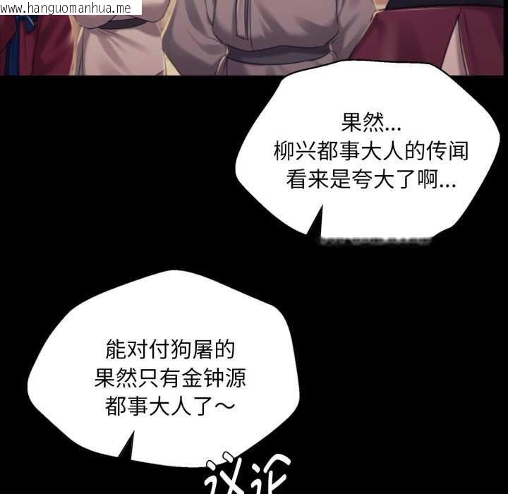 韩国漫画小姐韩漫_小姐-第103话在线免费阅读-韩国漫画-第95张图片