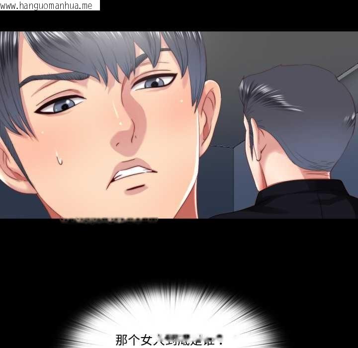 韩国漫画隐秘的同居韩漫_隐秘的同居-第18话在线免费阅读-韩国漫画-第21张图片