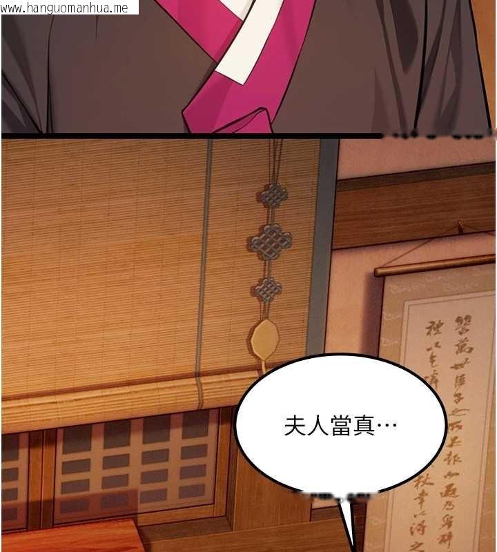 韩国漫画命运:贞洁欲女韩漫_命运:贞洁欲女-第70话-风流采花贼惊成刀下魂?!在线免费阅读-韩国漫画-第24张图片