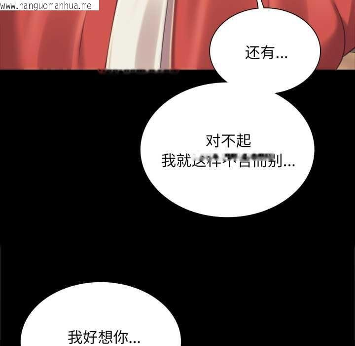 韩国漫画小姐韩漫_小姐-第103话在线免费阅读-韩国漫画-第43张图片