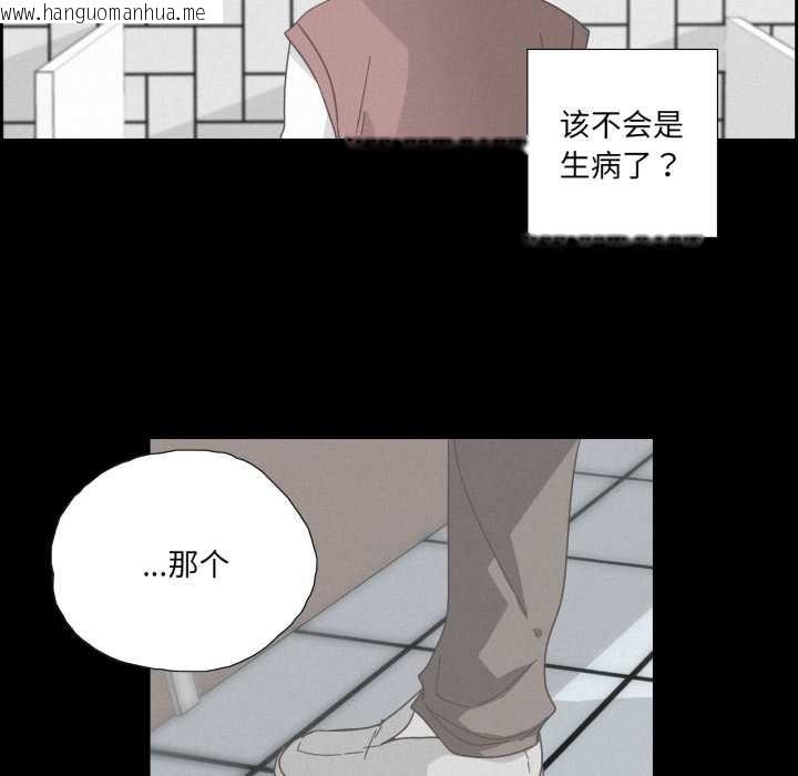 韩国漫画纯洁之罪韩漫_纯洁之罪-第36话在线免费阅读-韩国漫画-第71张图片