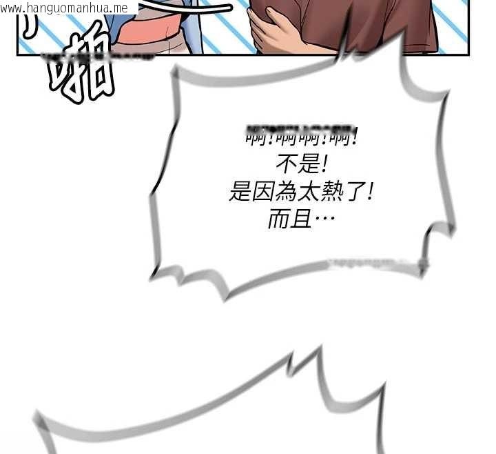 韩国漫画新生老司机韩漫_新生老司机-第16话-醋意爆发的女性友人在线免费阅读-韩国漫画-第96张图片