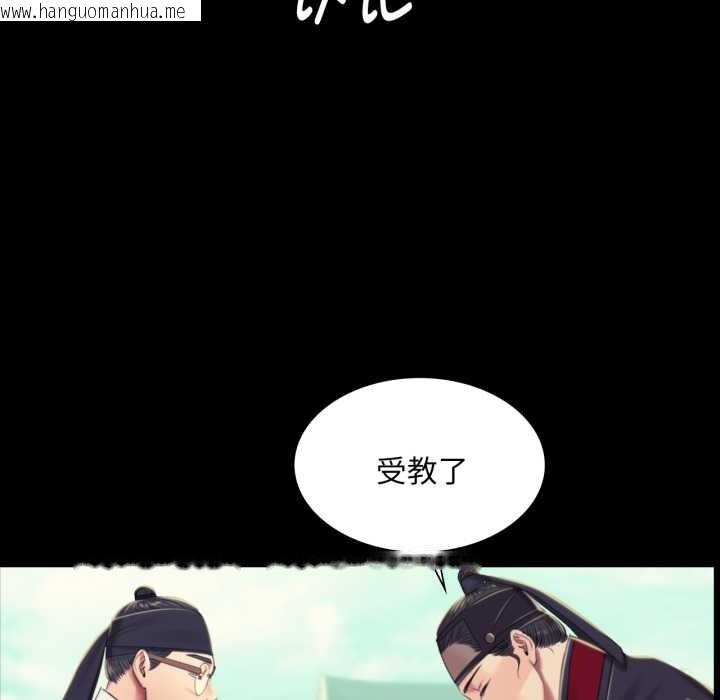 韩国漫画小姐韩漫_小姐-第103话在线免费阅读-韩国漫画-第96张图片