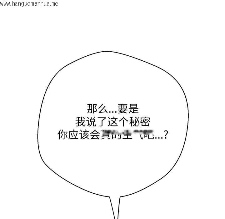 韩国漫画黑帮千金养成记/刺龙刺凤的女友韩漫_黑帮千金养成记/刺龙刺凤的女友-第8话在线免费阅读-韩国漫画-第63张图片