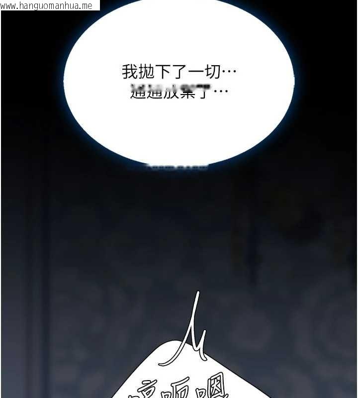 韩国漫画复仇母女丼韩漫_复仇母女丼-第134话-签署终生契约在线免费阅读-韩国漫画-第147张图片