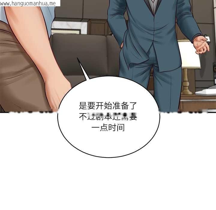 韩国漫画财阀家的女婿韩漫_财阀家的女婿-第62话在线免费阅读-韩国漫画-第45张图片