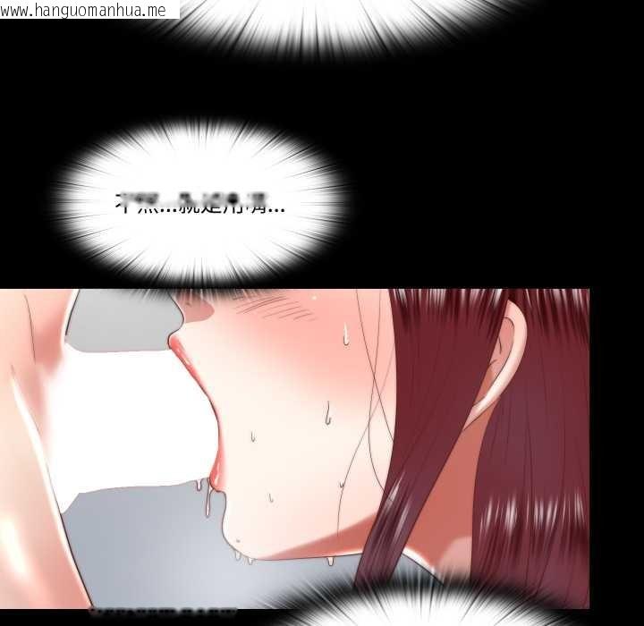 韩国漫画隐秘的同居韩漫_隐秘的同居-第18话在线免费阅读-韩国漫画-第52张图片