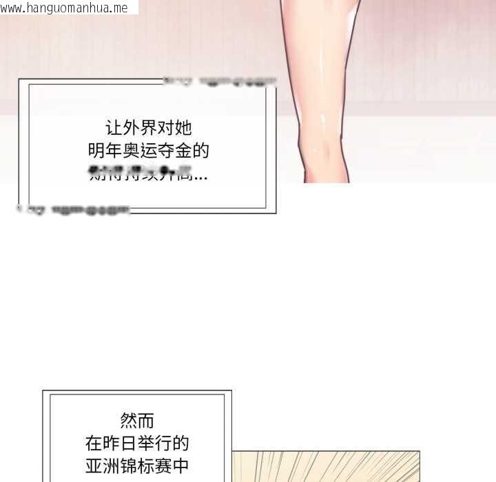 韩国漫画轻触!-解除封印韩漫_轻触!-解除封印-第40话在线免费阅读-韩国漫画-第69张图片