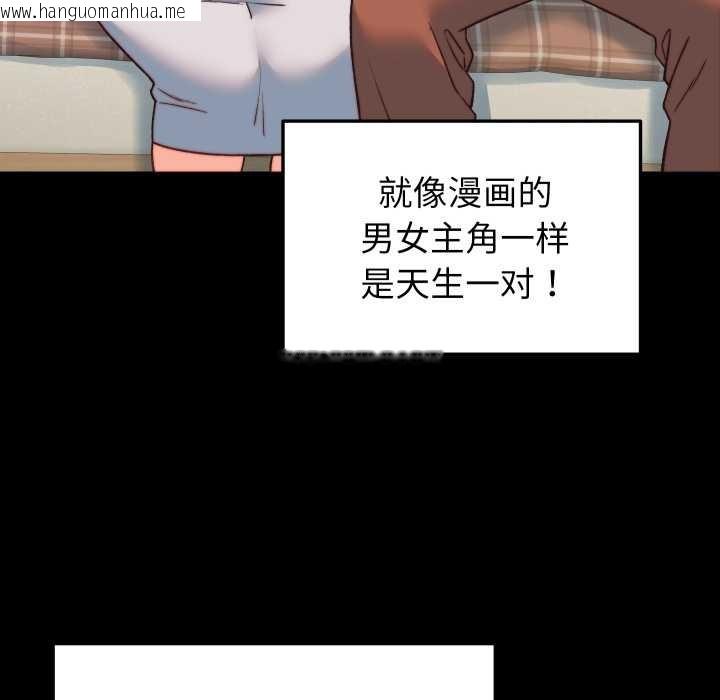 韩国漫画少爷的替身韩漫_少爷的替身-第34话在线免费阅读-韩国漫画-第99张图片