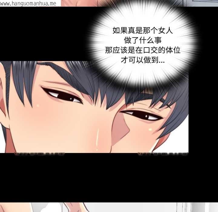 韩国漫画隐秘的同居韩漫_隐秘的同居-第18话在线免费阅读-韩国漫画-第54张图片