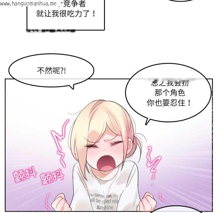 韩国漫画无与伦比的日常韩漫_无与伦比的日常-第37话在线免费阅读-韩国漫画-第85张图片
