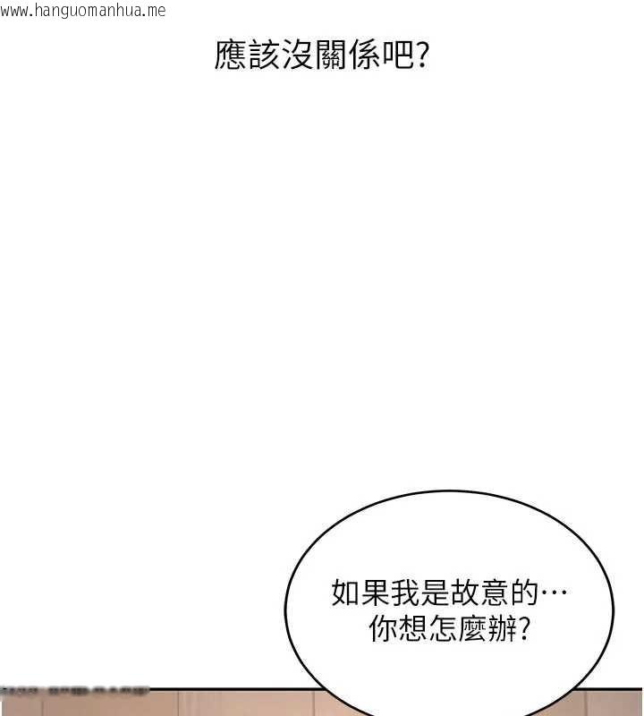 韩国漫画新生老司机韩漫_新生老司机-第16话-醋意爆发的女性友人在线免费阅读-韩国漫画-第156张图片