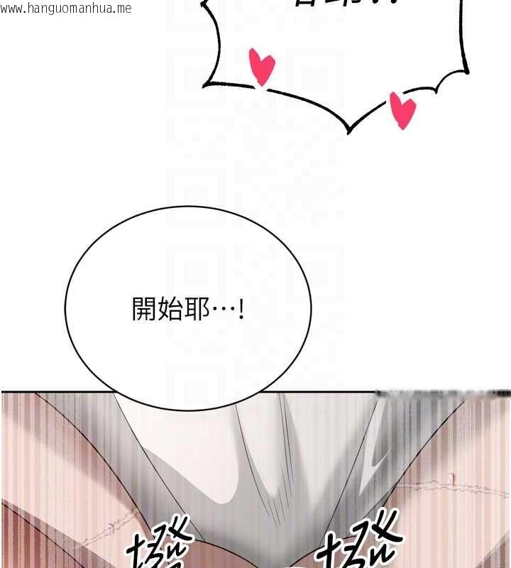 韩国漫画暴君会长的娇媳们韩漫_暴君会长的娇媳们-第21话-让媳妇多重性高潮在线免费阅读-韩国漫画-第101张图片