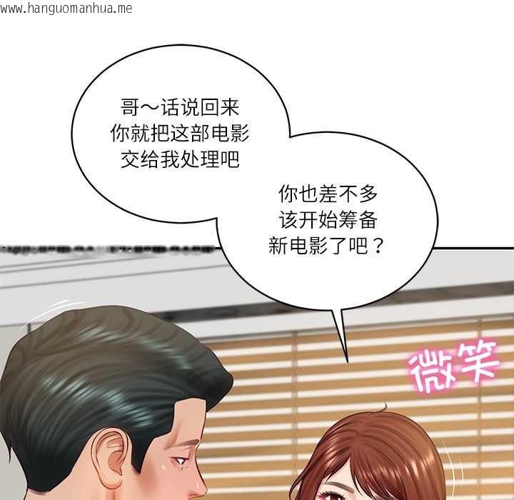 韩国漫画财阀家的女婿韩漫_财阀家的女婿-第62话在线免费阅读-韩国漫画-第41张图片