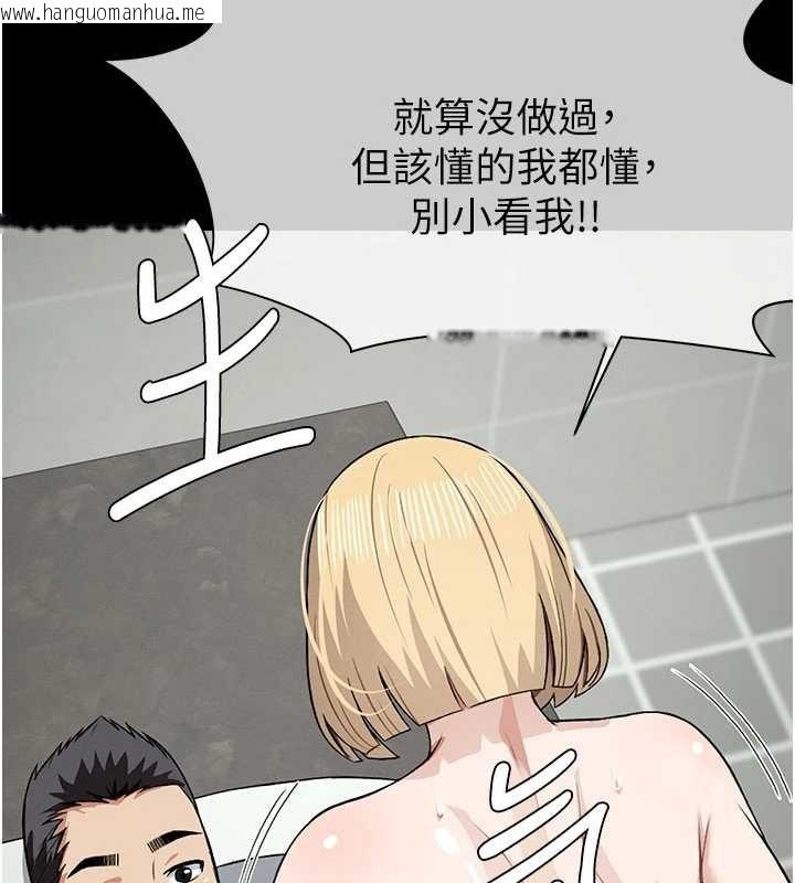 韩国漫画尸变家园:以身相许韩漫_尸变家园:以身相许-第26话-原来这就是被破处的感觉在线免费阅读-韩国漫画-第9张图片