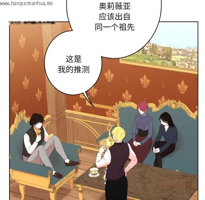 韩国漫画吉赛儿之血韩漫_吉赛儿之血-第33话在线免费阅读-韩国漫画-第86张图片