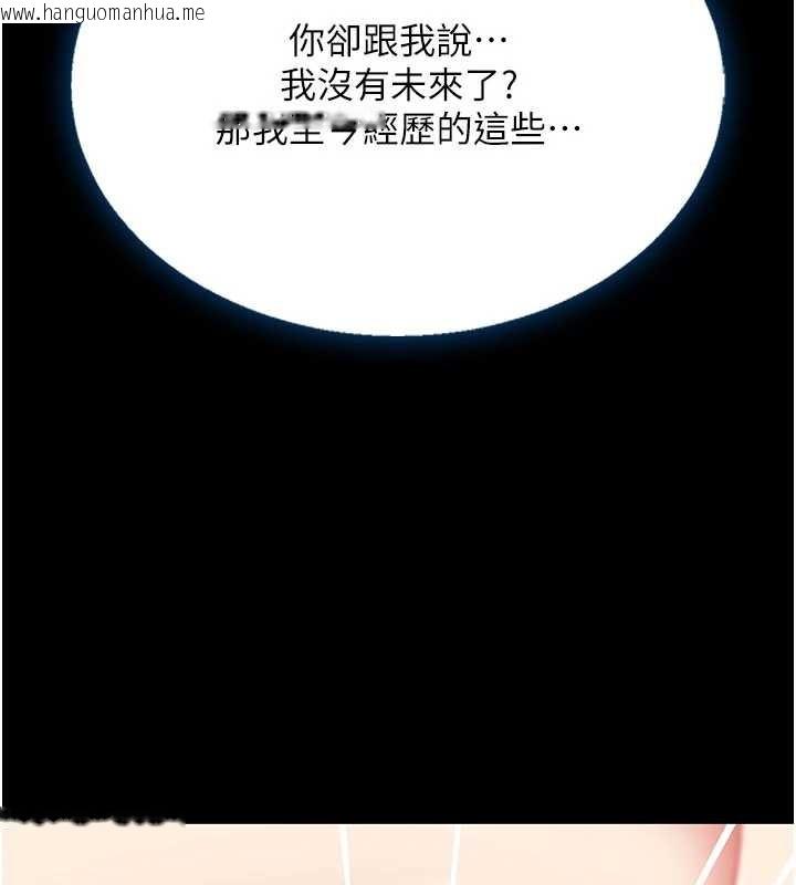 韩国漫画复仇母女丼韩漫_复仇母女丼-第134话-签署终生契约在线免费阅读-韩国漫画-第151张图片