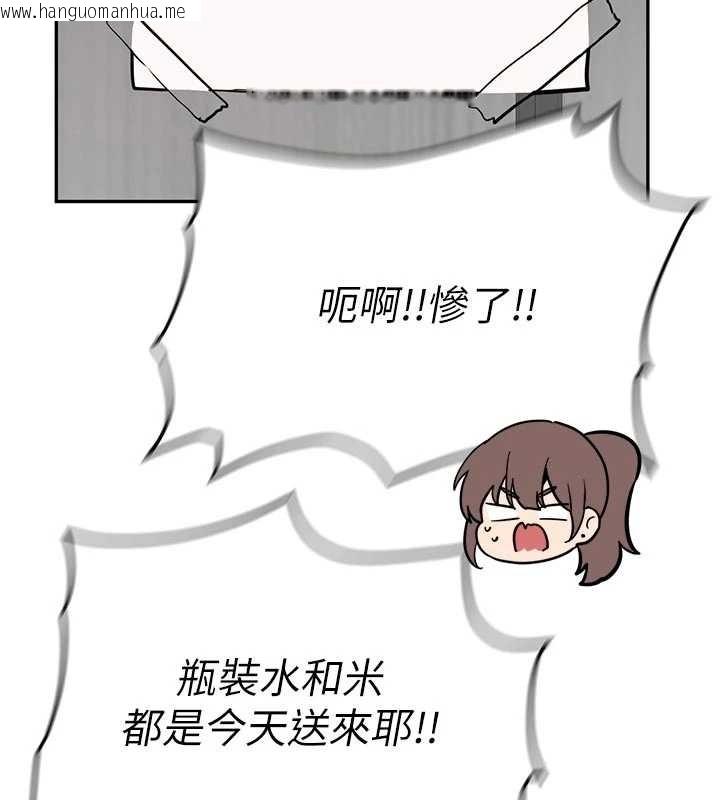 韩国漫画新生老司机韩漫_新生老司机-第16话-醋意爆发的女性友人在线免费阅读-韩国漫画-第55张图片