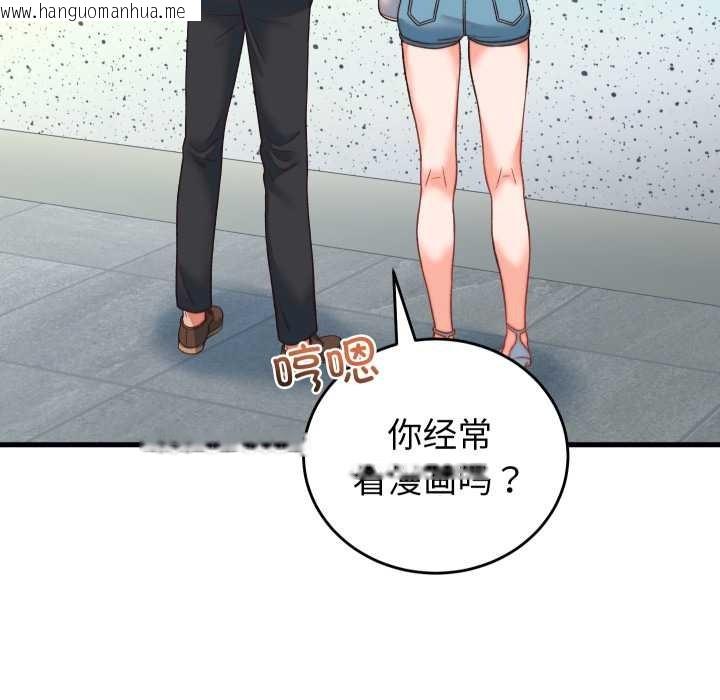 韩国漫画少爷的替身韩漫_少爷的替身-第34话在线免费阅读-韩国漫画-第91张图片