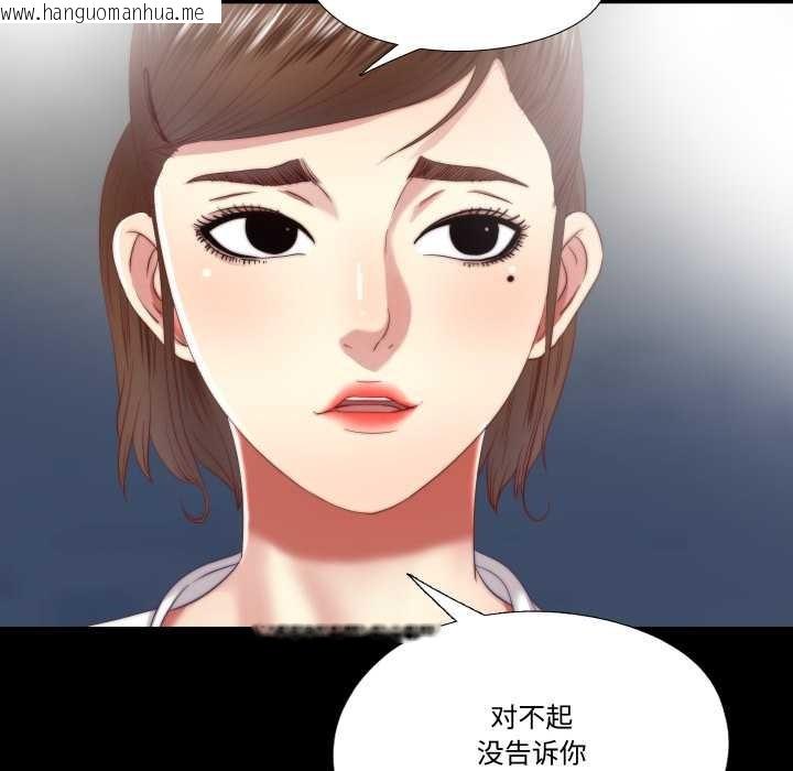 韩国漫画隐秘的同居韩漫_隐秘的同居-第18话在线免费阅读-韩国漫画-第81张图片