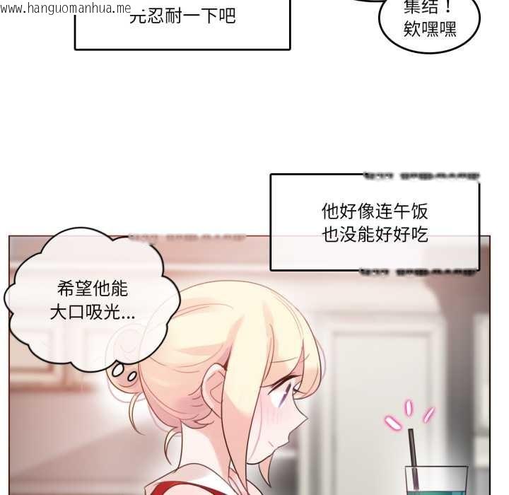 韩国漫画无与伦比的日常韩漫_无与伦比的日常-第37话在线免费阅读-韩国漫画-第39张图片