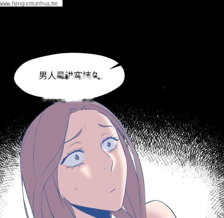 韩国漫画换身恋人韩漫_换身恋人-第28话在线免费阅读-韩国漫画-第53张图片