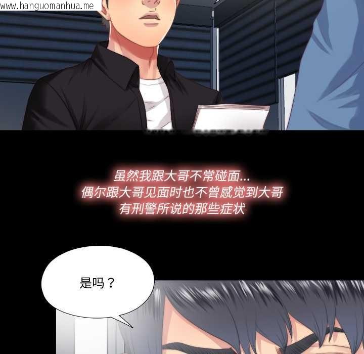 韩国漫画隐秘的同居韩漫_隐秘的同居-第18话在线免费阅读-韩国漫画-第6张图片