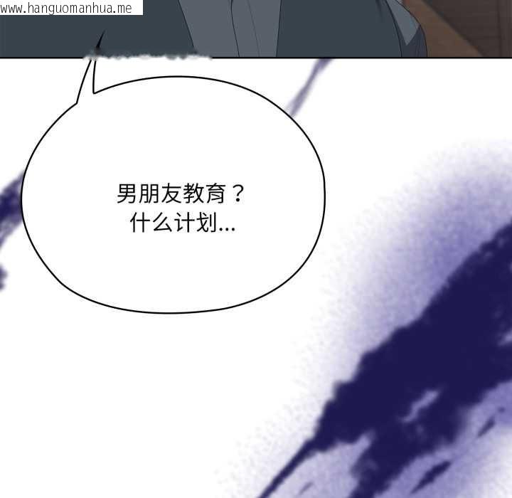 韩国漫画大企业里的小秘密/在大企业当废柴韩漫_大企业里的小秘密/在大企业当废柴-第69话在线免费阅读-韩国漫画-第83张图片