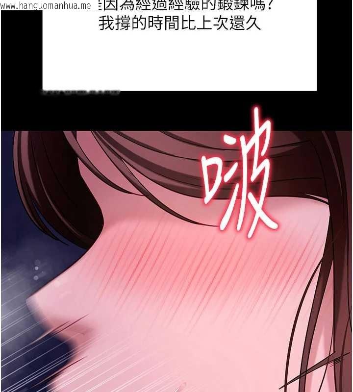 韩国漫画拜脱拜脱App韩漫_拜脱拜脱App-第47话-主动帮忙处理性欲的人妻在线免费阅读-韩国漫画-第92张图片