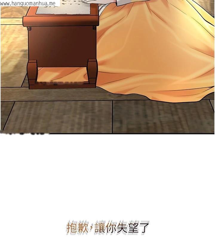 韩国漫画花容湿色:取花点韩漫_花容湿色:取花点-第85话-对彼此动了真心…在线免费阅读-韩国漫画-第106张图片