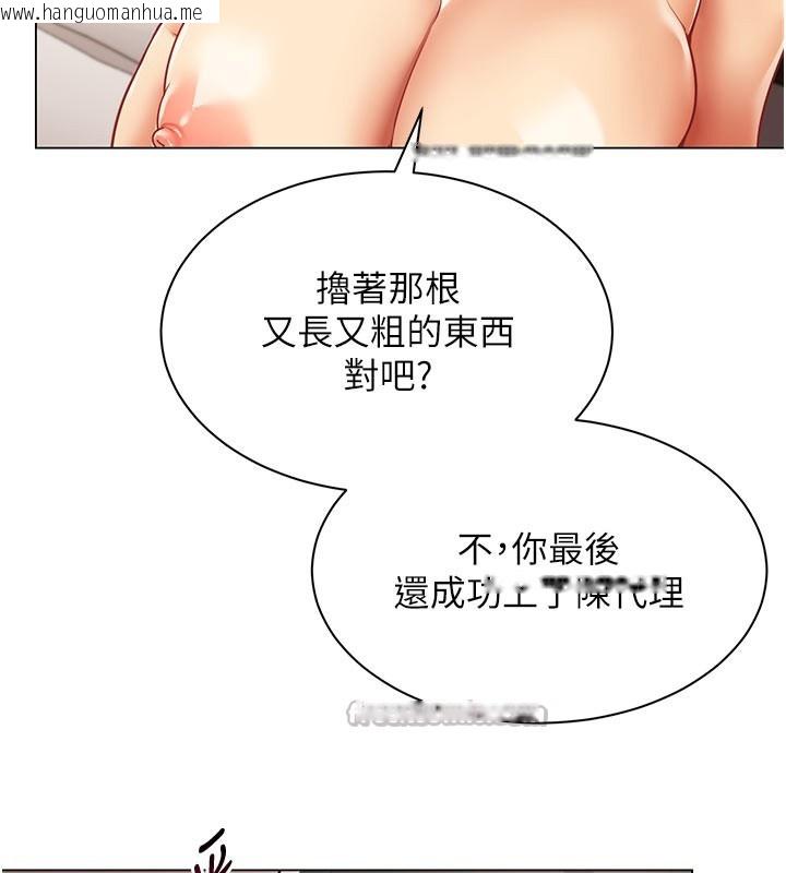 韩国漫画女同事太犯规韩漫_女同事太犯规-第8话-自不量力的女职员在线免费阅读-韩国漫画-第14张图片