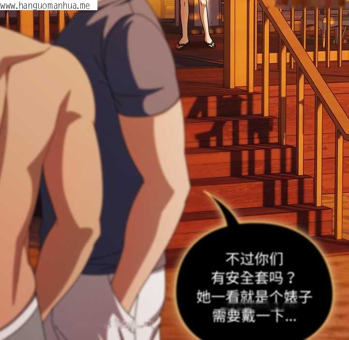 韩国漫画请弄脏我的女朋友韩漫_请弄脏我的女朋友-第37话在线免费阅读-韩国漫画-第87张图片