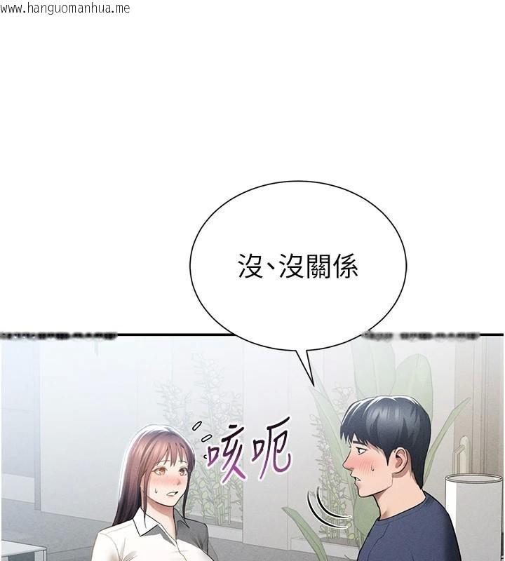 韩国漫画私密视角韩漫_私密视角-第62话-阿姨也想帮你在线免费阅读-韩国漫画-第147张图片