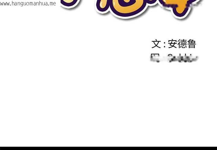 韩国漫画恶女勾勾缠/难缠小恶女韩漫_恶女勾勾缠/难缠小恶女-第286话在线免费阅读-韩国漫画-第2张图片