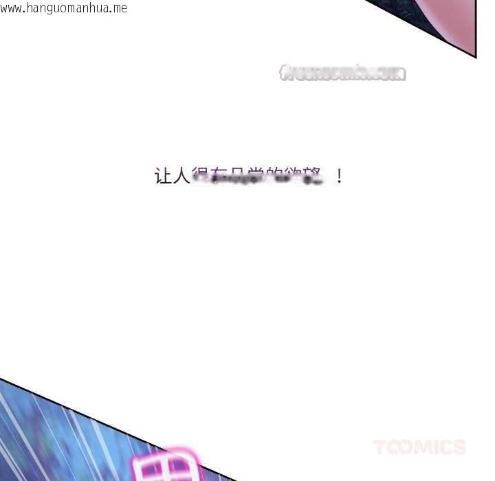 韩国漫画男人止步韩漫_男人止步-第38话在线免费阅读-韩国漫画-第84张图片