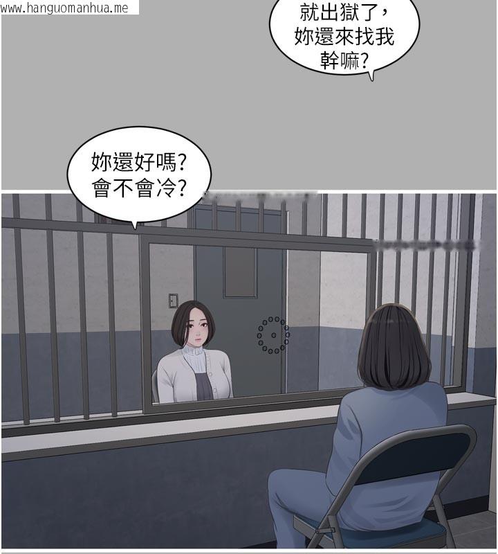 韩国漫画水电工日志韩漫_水电工日志-第一季-最终话-直达目的地的绝顶高潮在线免费阅读-韩国漫画-第69张图片